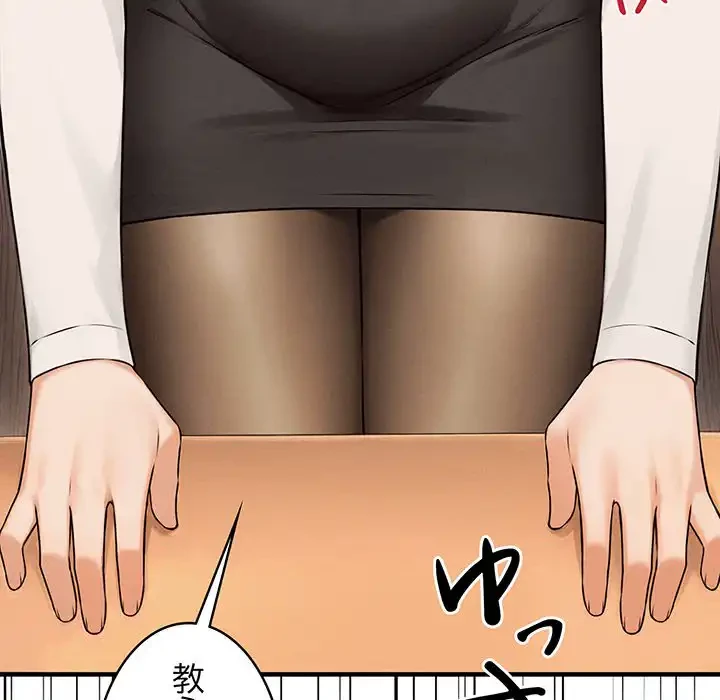 その母娘、奈落行き 第8話 - 126