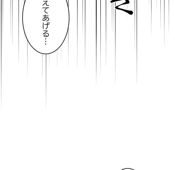 その母娘、奈落行き 第8話 - 127