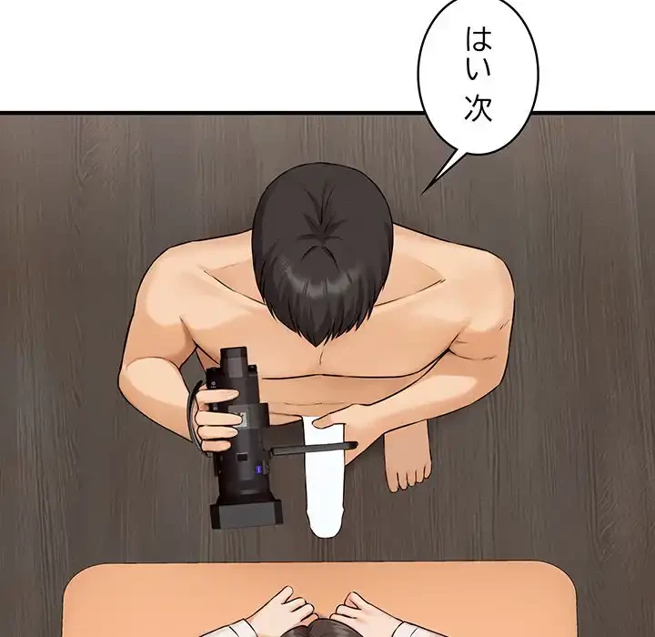 その母娘、奈落行き 第8話 - 128