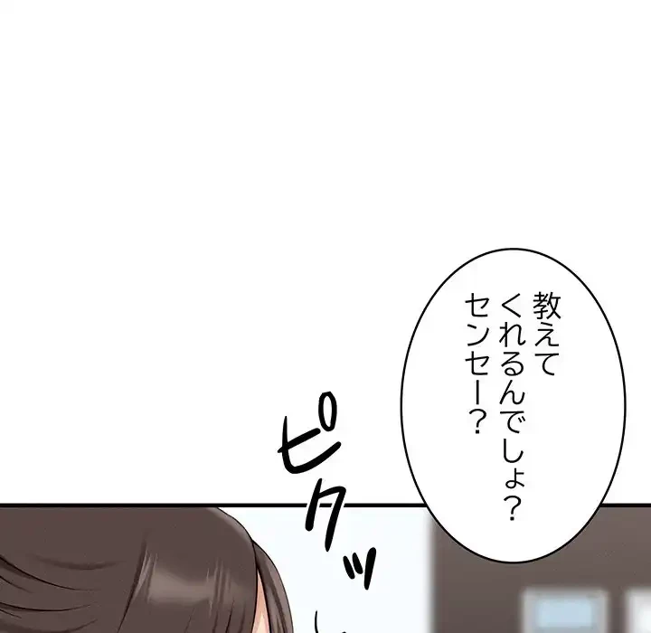 その母娘、奈落行き 第8話 - 130