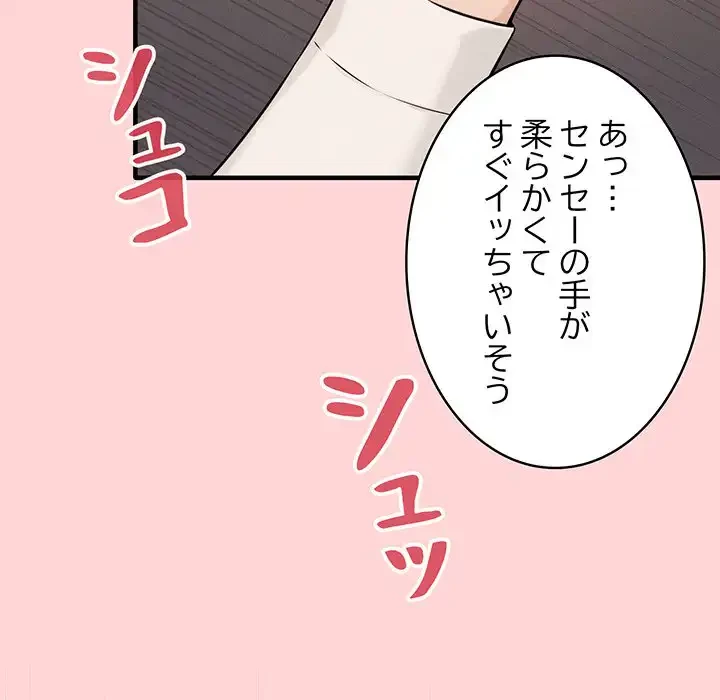 その母娘、奈落行き 第8話 - 136