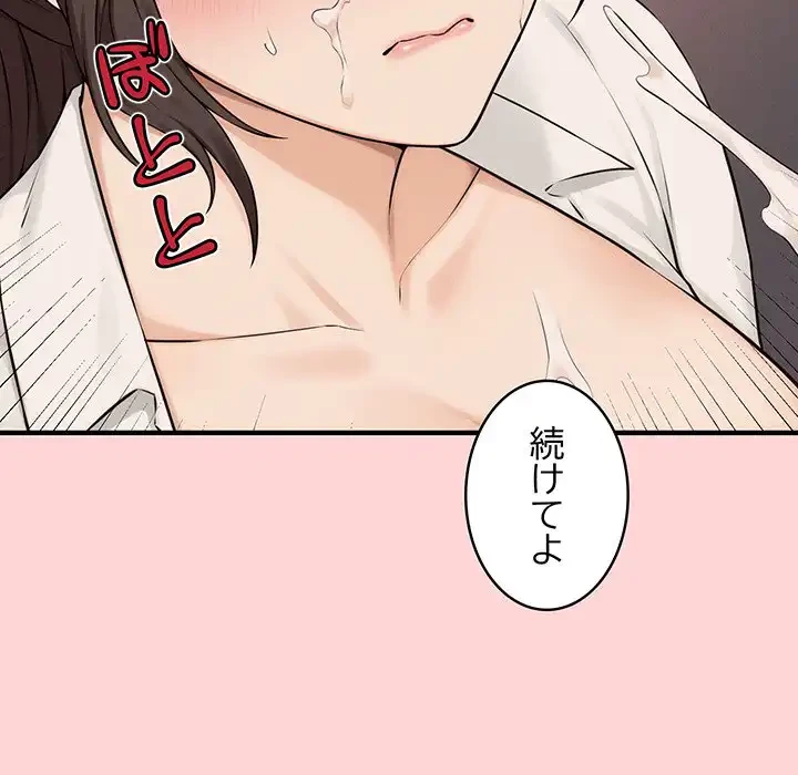 その母娘、奈落行き 第8話 - 141