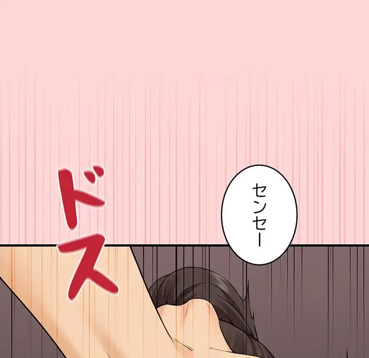 その母娘、奈落行き 第8話 - 144