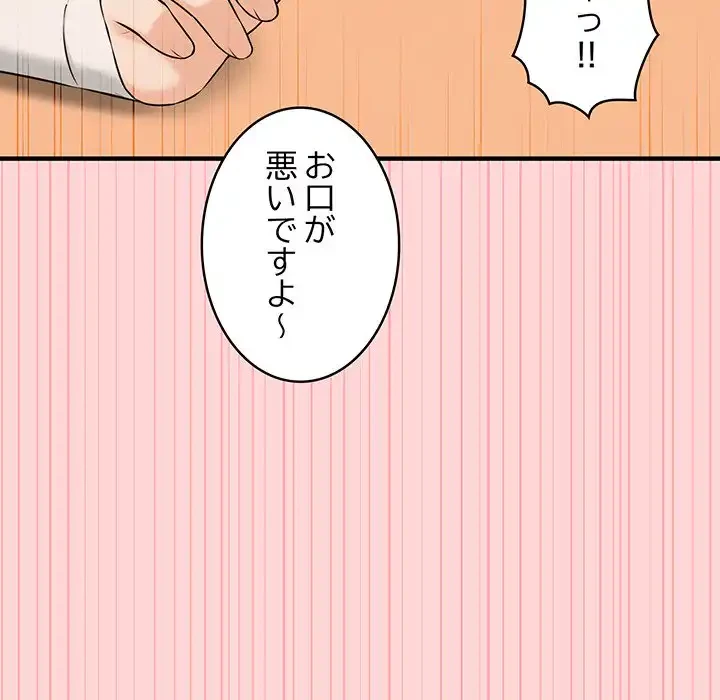 その母娘、奈落行き 第8話 - 146