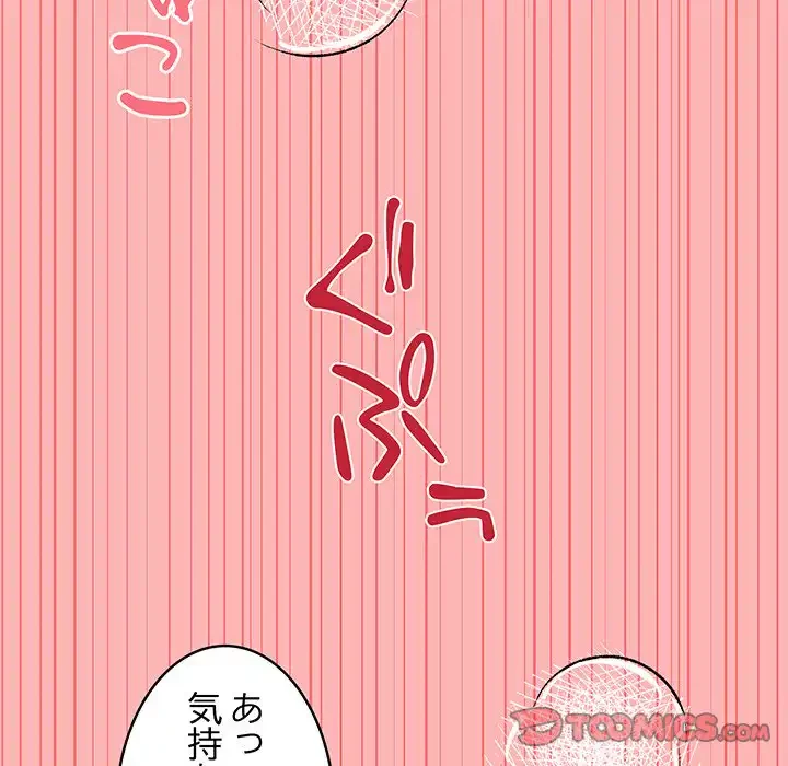 その母娘、奈落行き 第8話 - 153