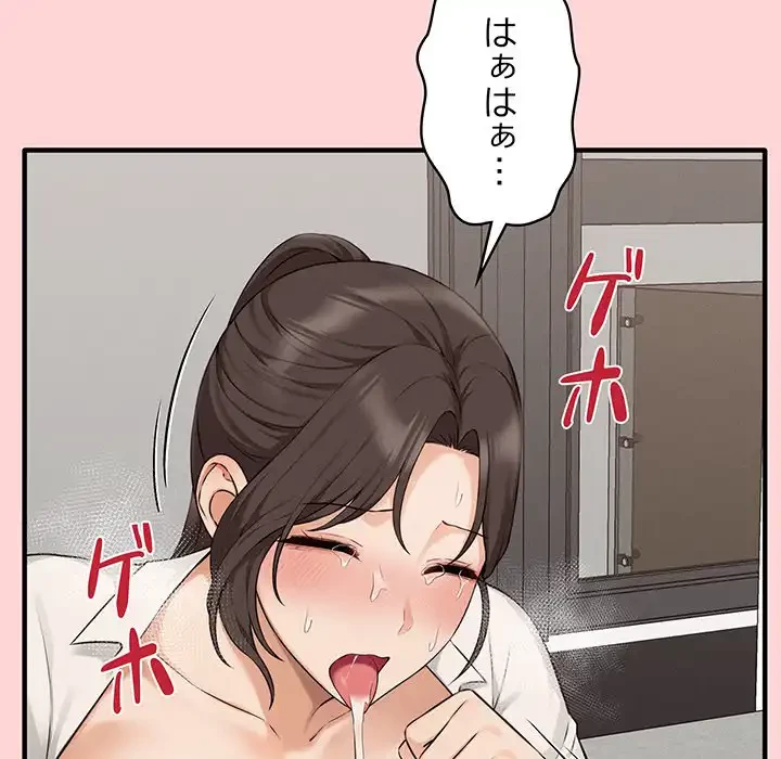 その母娘、奈落行き 第8話 - 157