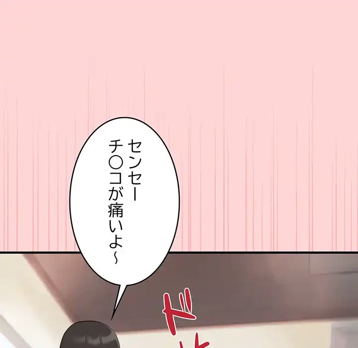 その母娘、奈落行き 第8話 - 159