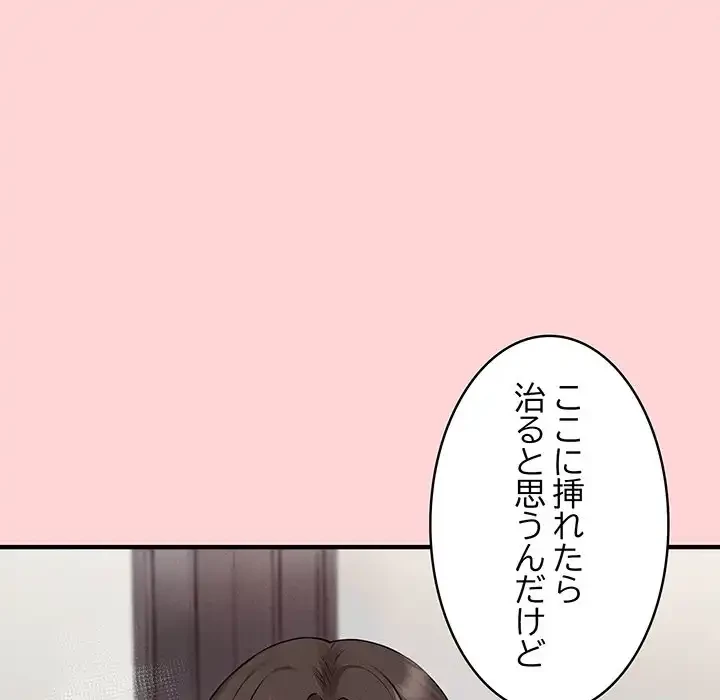 その母娘、奈落行き 第8話 - 164