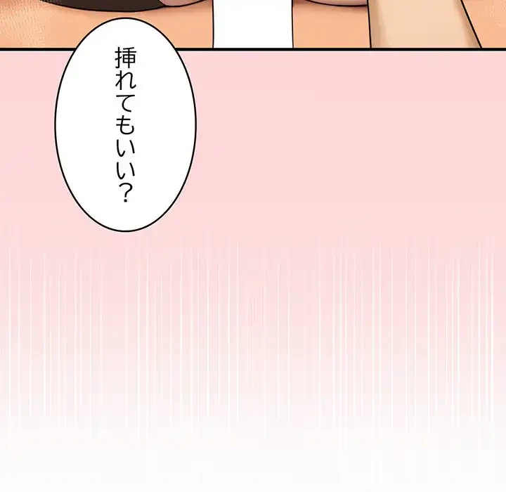 その母娘、奈落行き 第8話 - 167