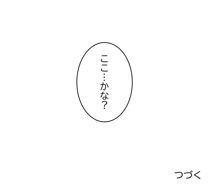 その母娘、奈落行き 第8話 - 171