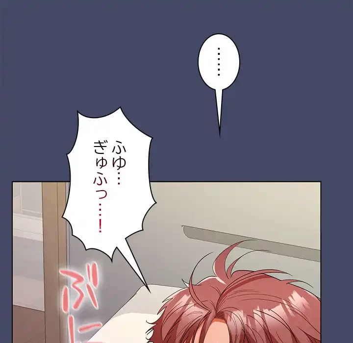 会社ではいけませんっ！ 第40話 - 15