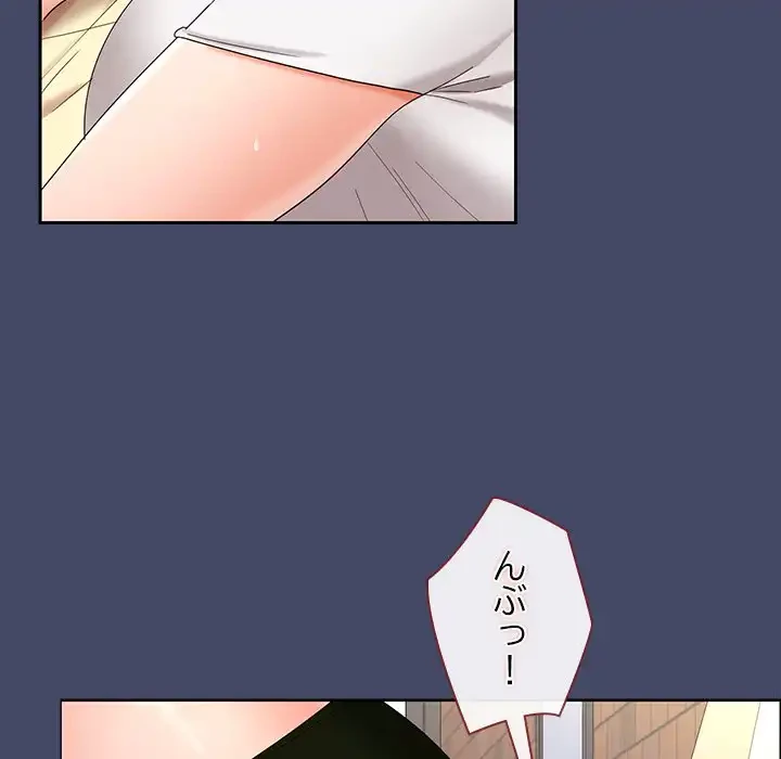 会社ではいけませんっ！ 第40話 - 21