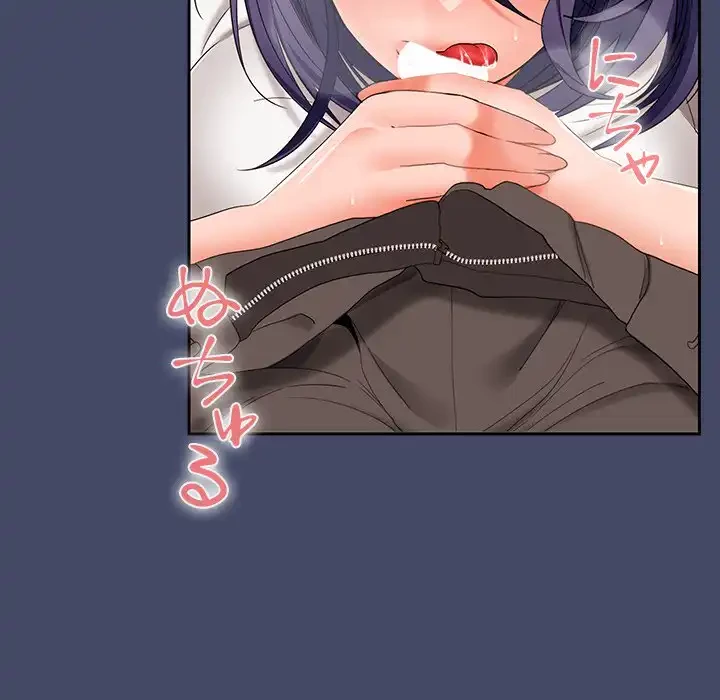 会社ではいけませんっ！ 第40話 - 30