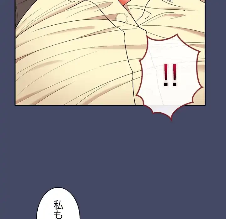 会社ではいけませんっ！ 第40話 - 47