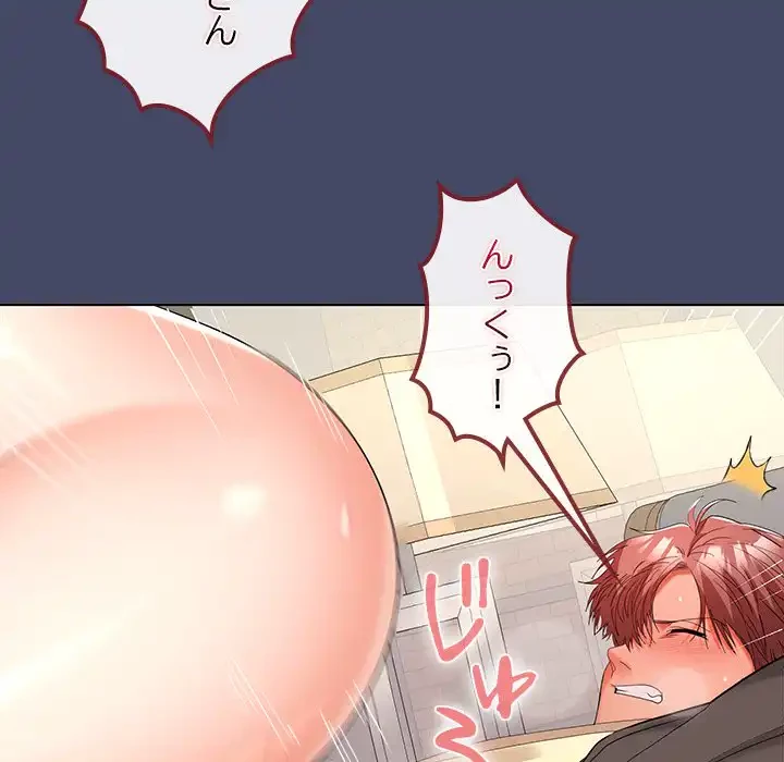 会社ではいけませんっ！ 第40話 - 50