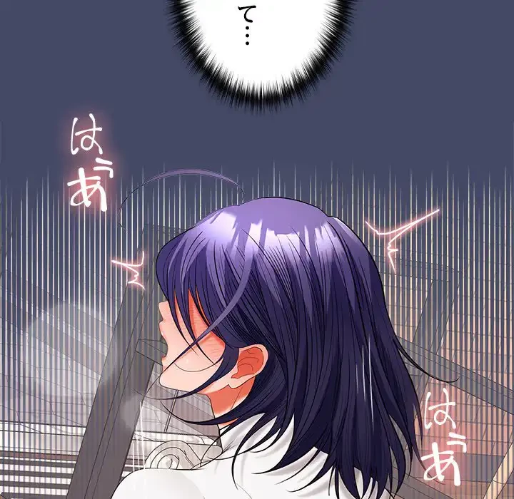 会社ではいけませんっ！ 第40話 - 52