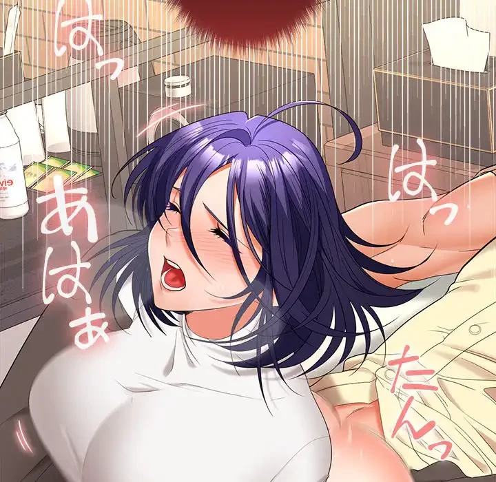 会社ではいけませんっ！ 第40話 - 55