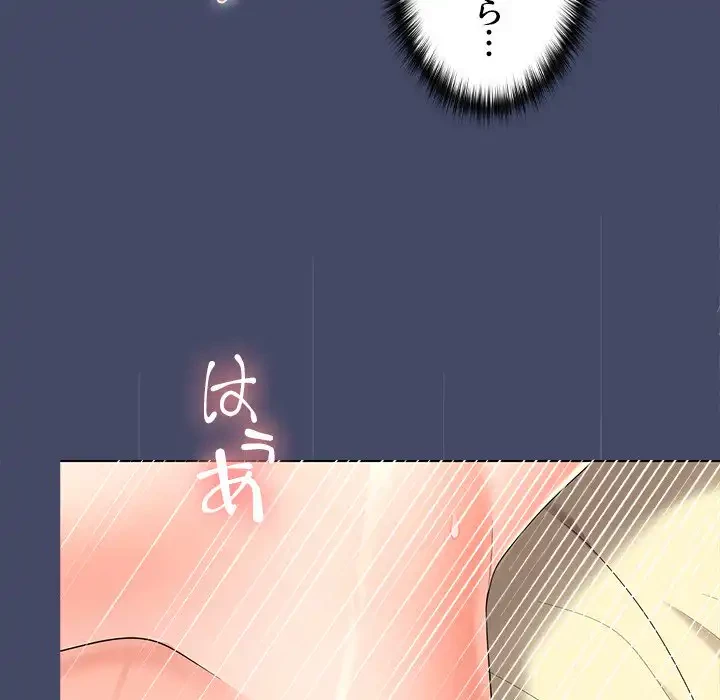 会社ではいけませんっ！ 第40話 - 57