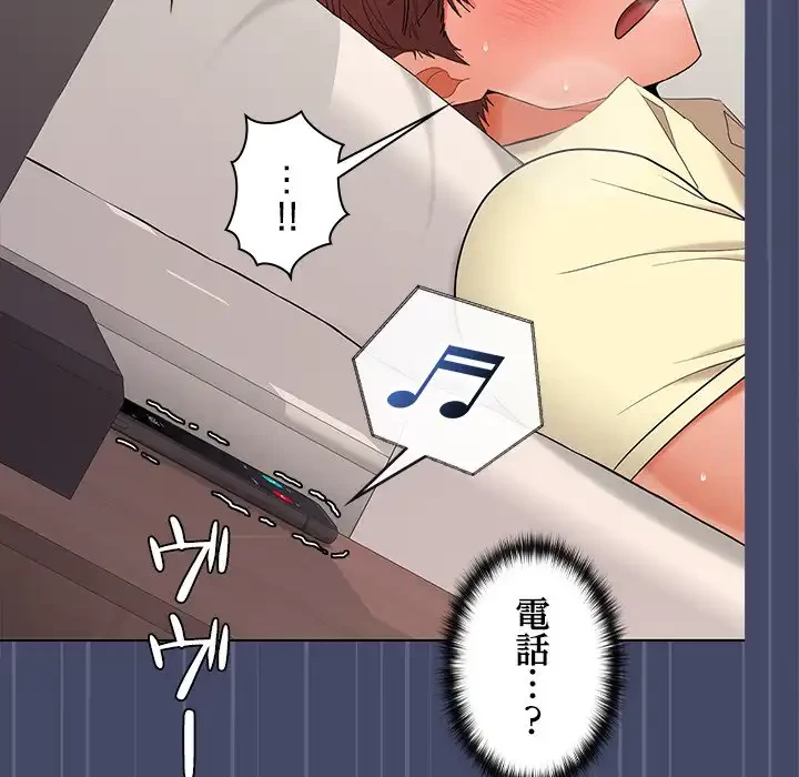 会社ではいけませんっ！ 第40話 - 66