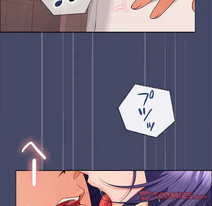 会社ではいけませんっ！ 第40話 - 75