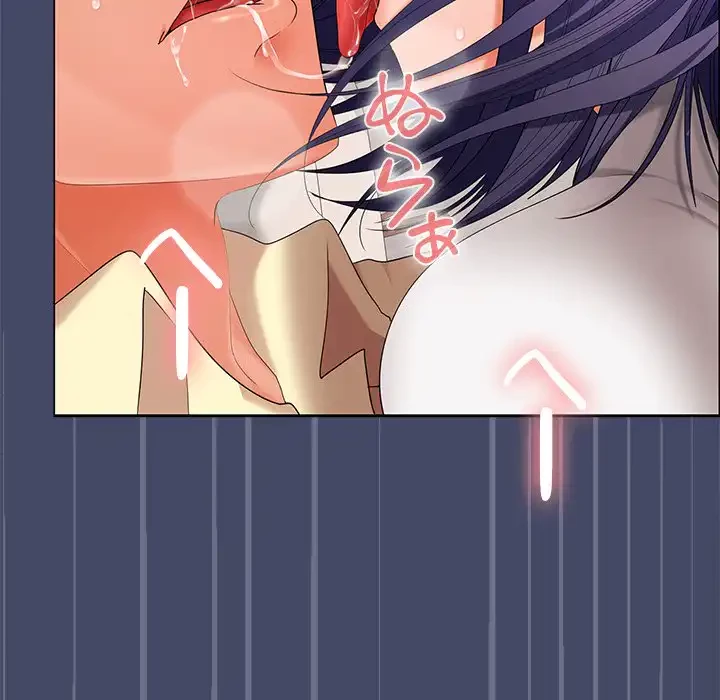 会社ではいけませんっ！ 第40話 - 76