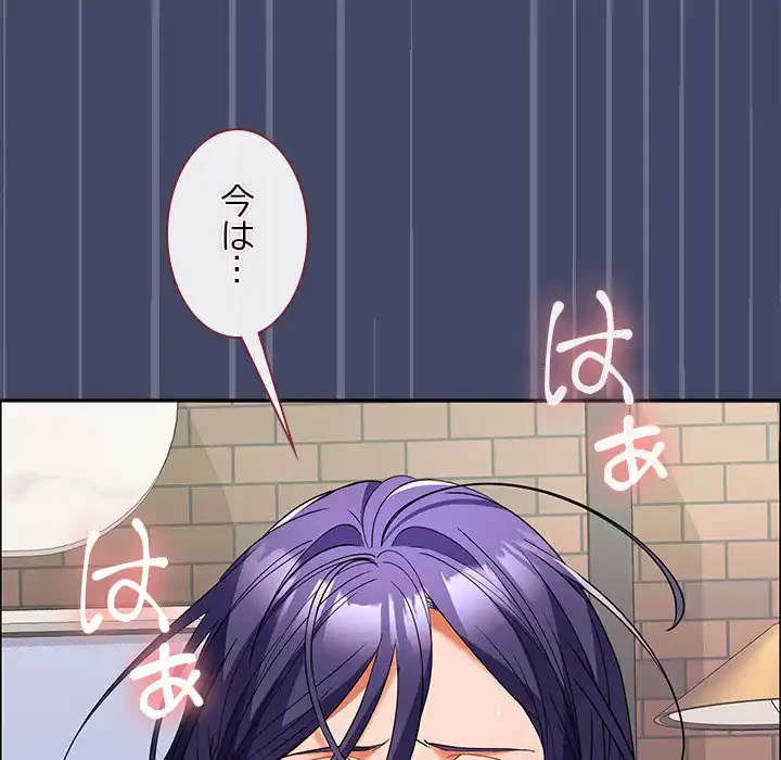 会社ではいけませんっ！ 第40話 - 77