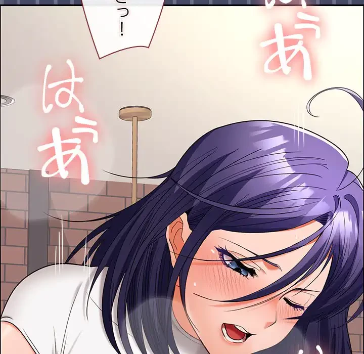 会社ではいけませんっ！ 第40話 - 82