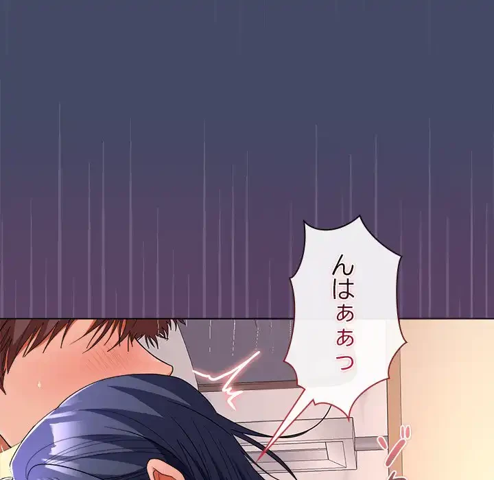 会社ではいけませんっ！ 第40話 - 87