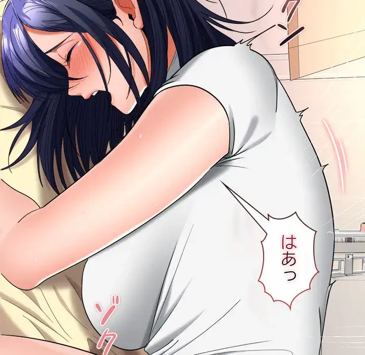 会社ではいけませんっ！ 第40話 - 88