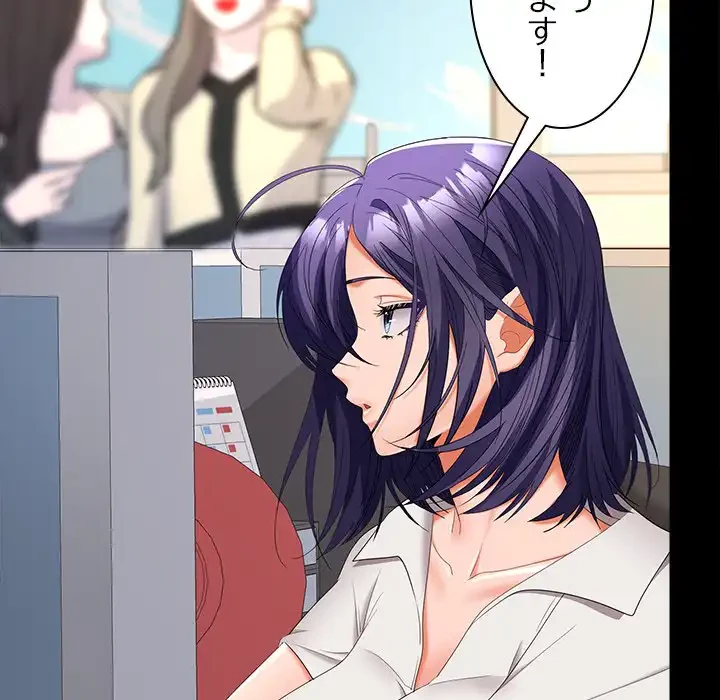 会社ではいけませんっ！ 第40話 - 104