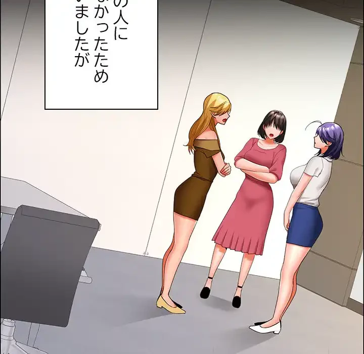 会社ではいけませんっ！ 第40話 - 114