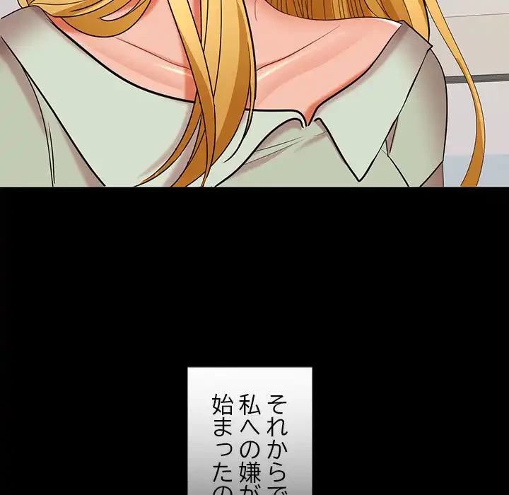 会社ではいけませんっ！ 第40話 - 124