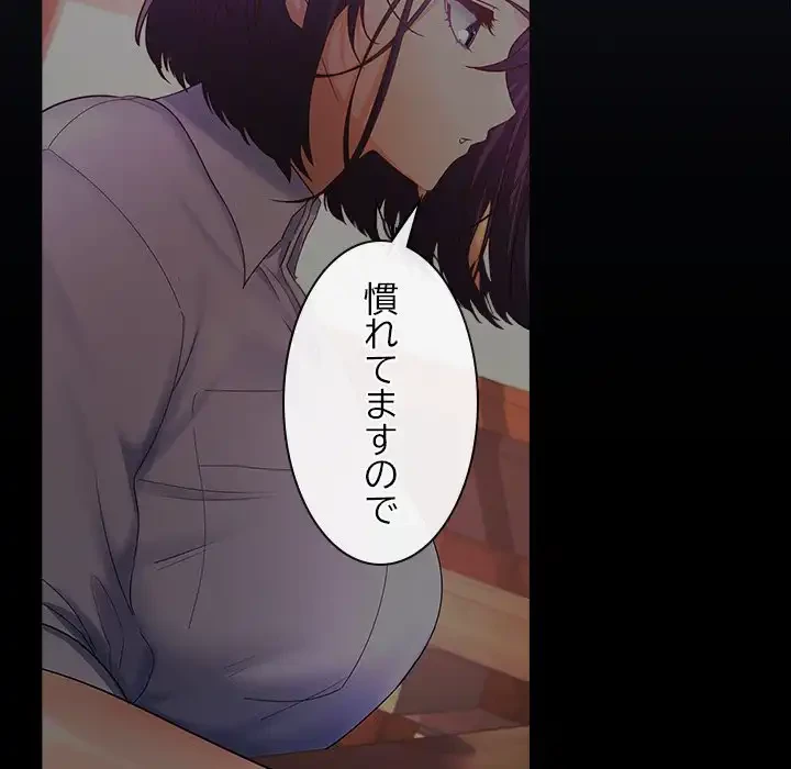 会社ではいけませんっ！ 第40話 - 133