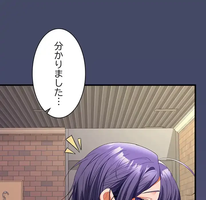 会社ではいけませんっ！ 第41話 - 7