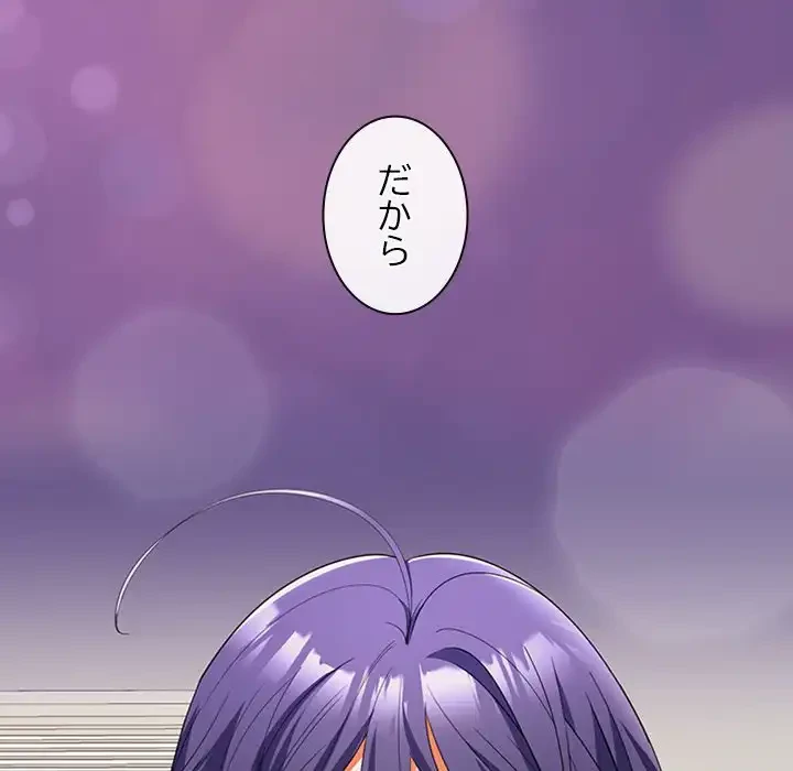 会社ではいけませんっ！ 第41話 - 11