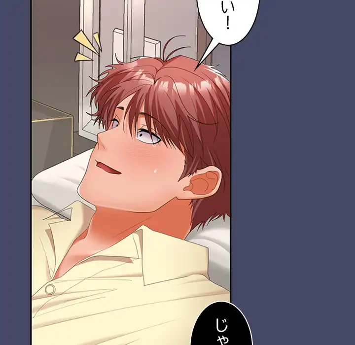 会社ではいけませんっ！ 第41話 - 15