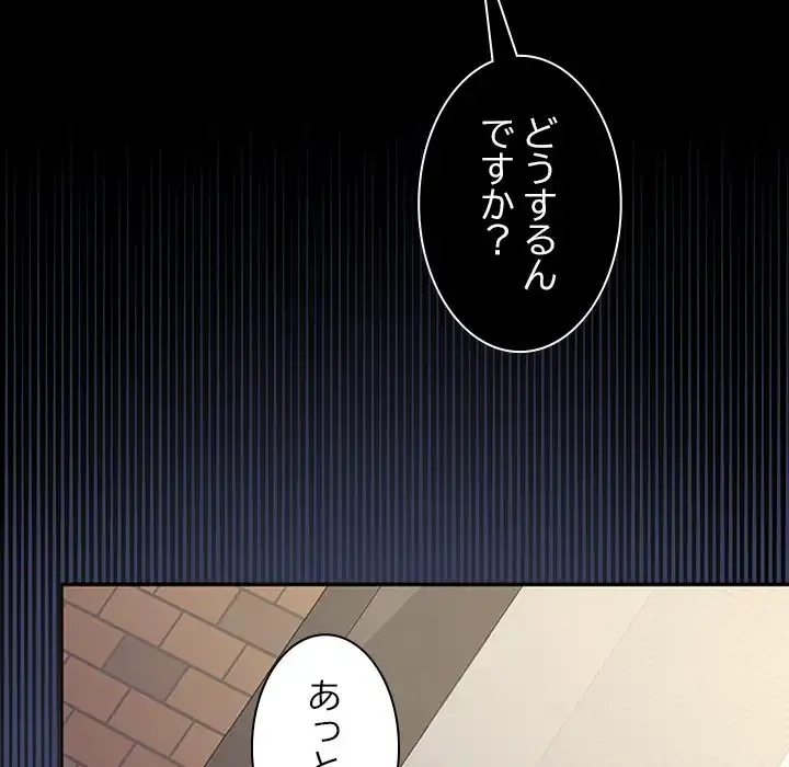 会社ではいけませんっ！ 第41話 - 19