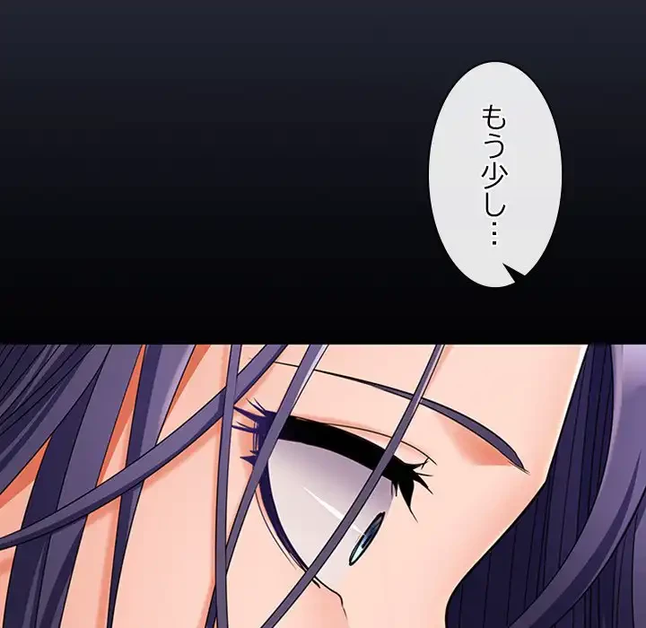 会社ではいけませんっ！ 第41話 - 24