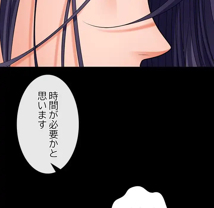 会社ではいけませんっ！ 第41話 - 25