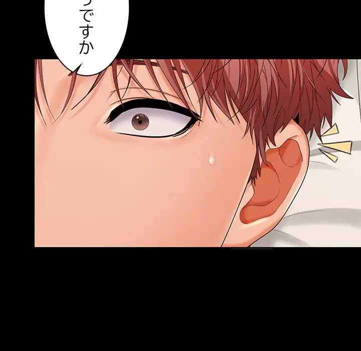 会社ではいけませんっ！ 第41話 - 28