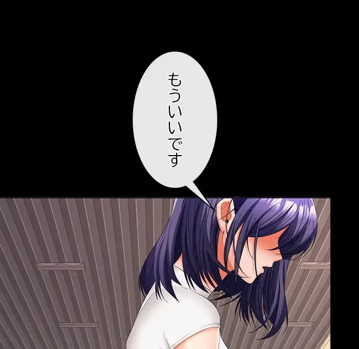 会社ではいけませんっ！ 第41話 - 29