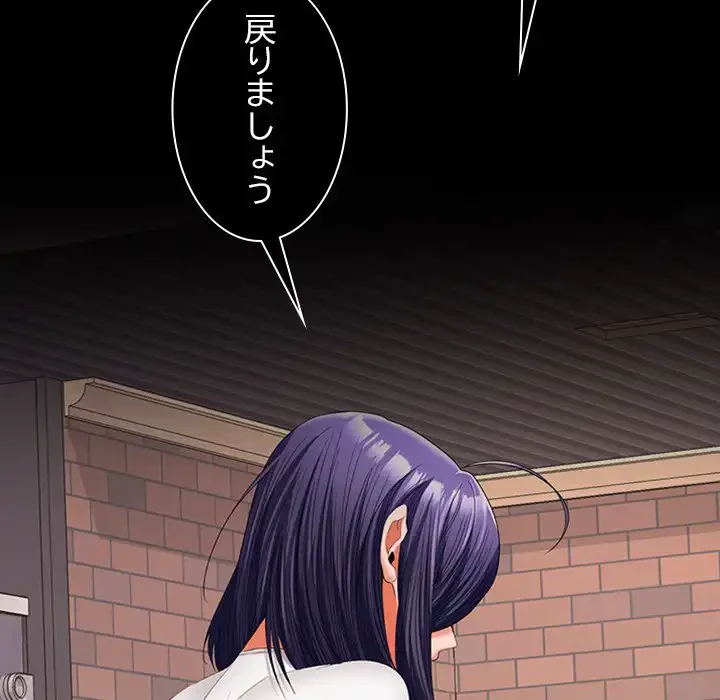 会社ではいけませんっ！ 第41話 - 33