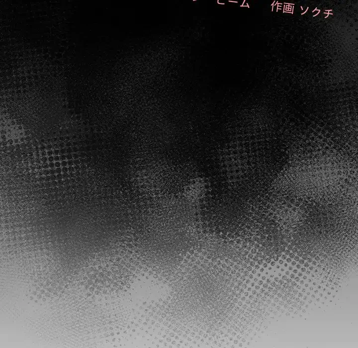 会社ではいけませんっ！ 第41話 - 39