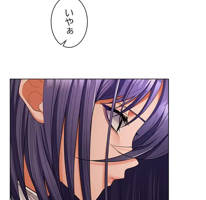 会社ではいけませんっ！ 第41話 - 47