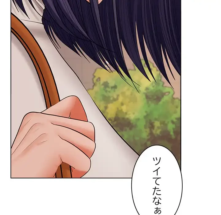 会社ではいけませんっ！ 第41話 - 48