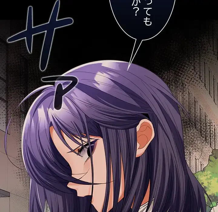 会社ではいけませんっ！ 第41話 - 59