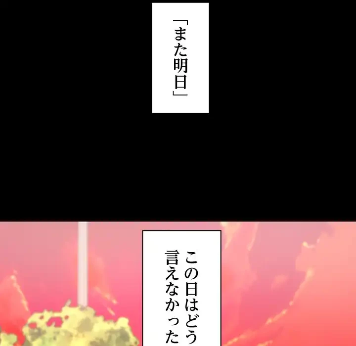 会社ではいけませんっ！ 第41話 - 63