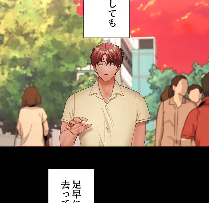 会社ではいけませんっ！ 第41話 - 64