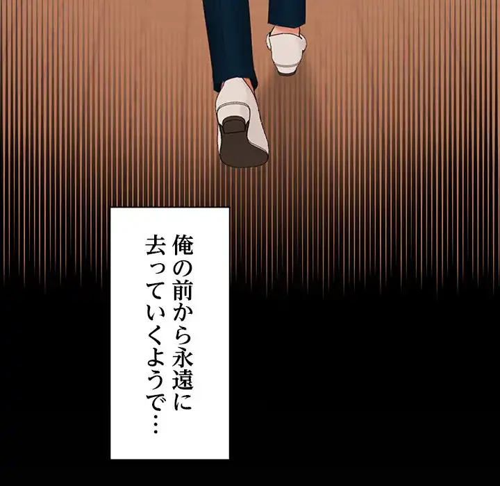 会社ではいけませんっ！ 第41話 - 67