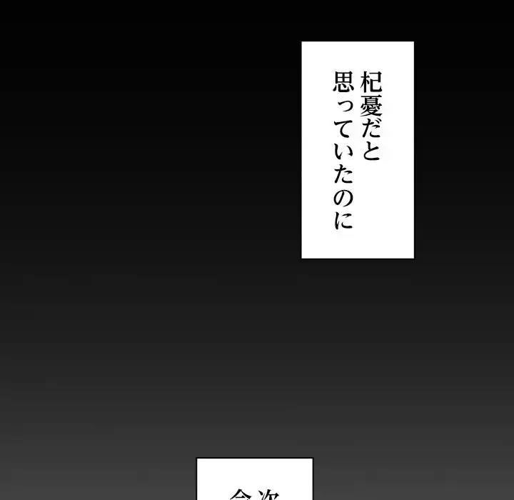 会社ではいけませんっ！ 第41話 - 68